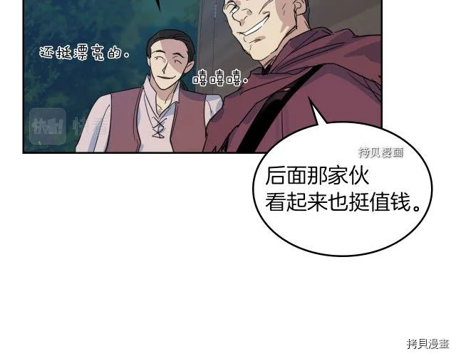 第62话 遇袭 第135页