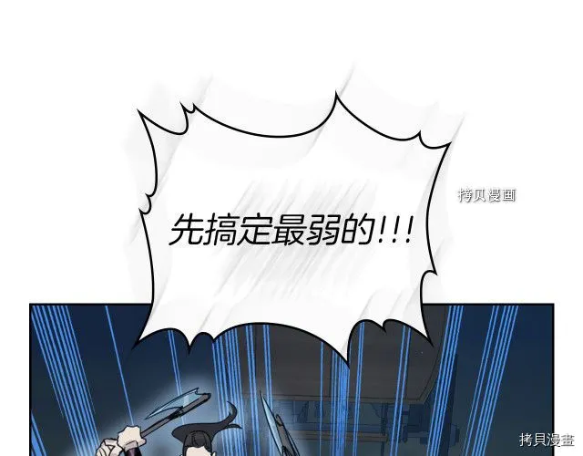 第62话 遇袭 第136页
