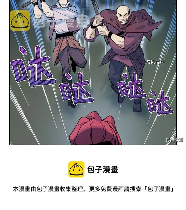 第62话 遇袭 第137页