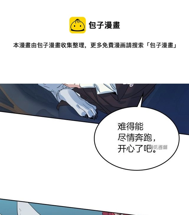 第62话 遇袭 第145页