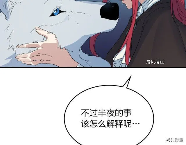 第62话 遇袭 第146页