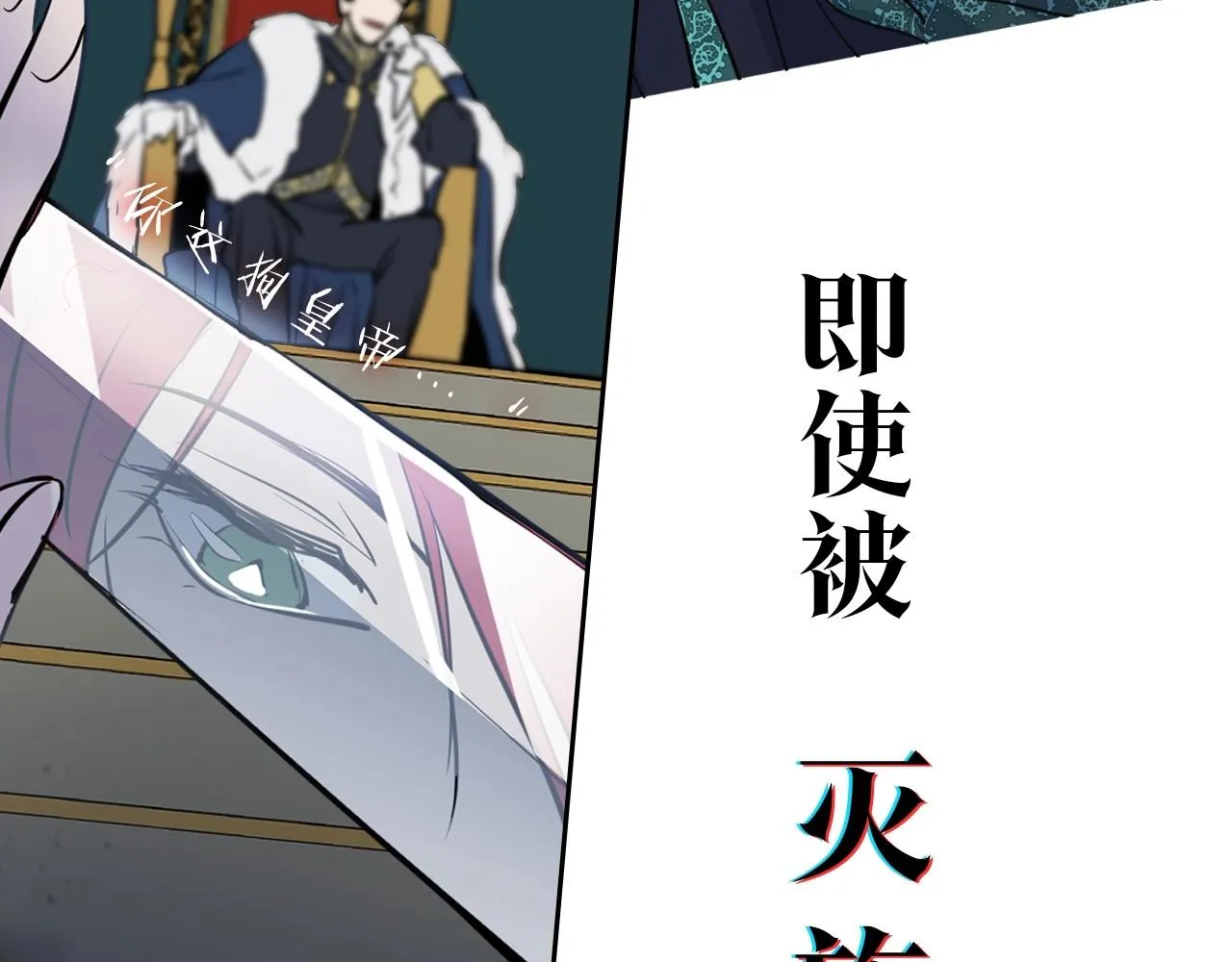 序章 野兽公爵被我训成嘤嘤怪？ 第5页