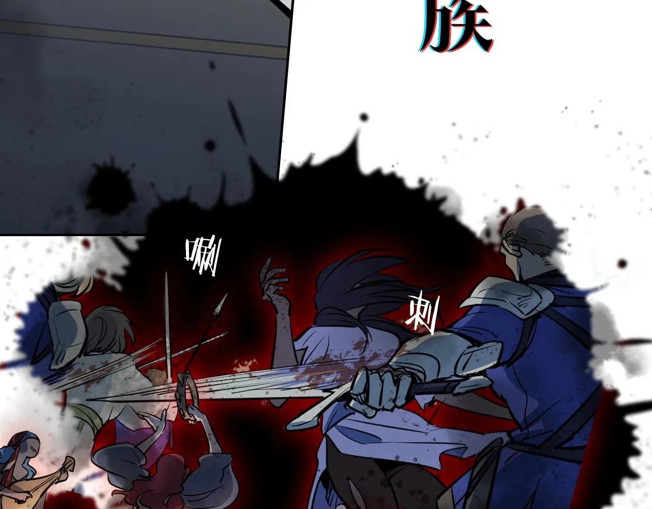 序章 野兽公爵被我训成嘤嘤怪？ 第6页