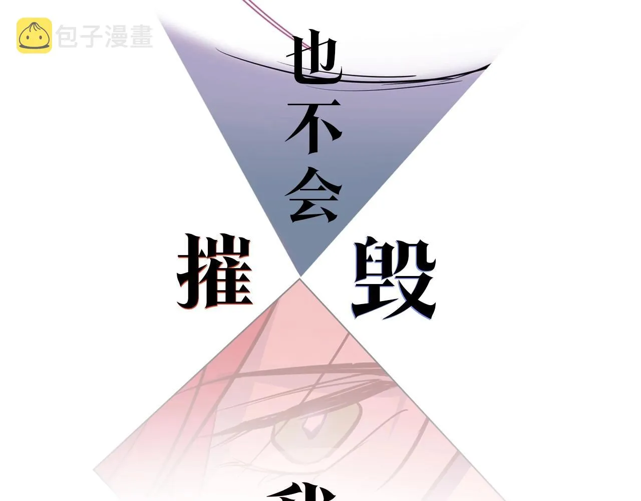 序章 野兽公爵被我训成嘤嘤怪？ 第9页