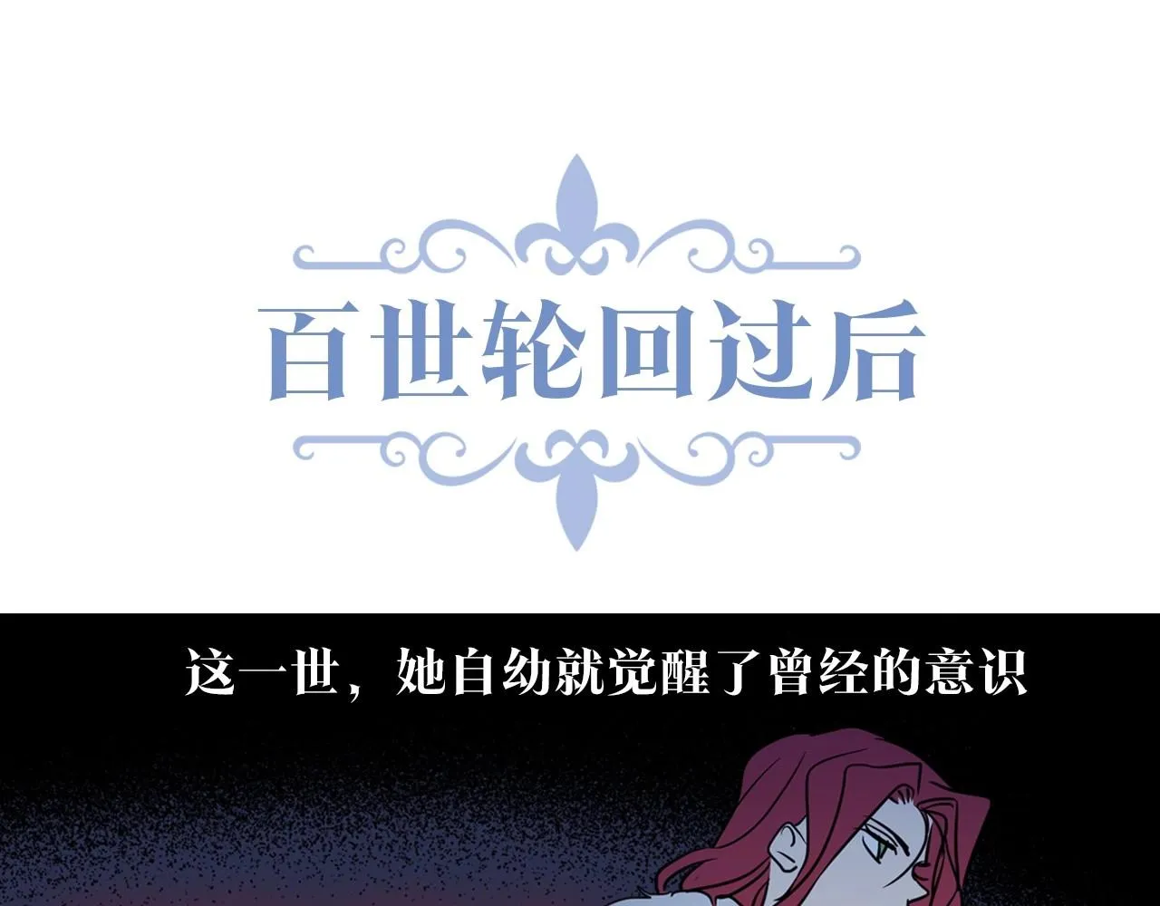 序章 野兽公爵被我训成嘤嘤怪？ 第17页
