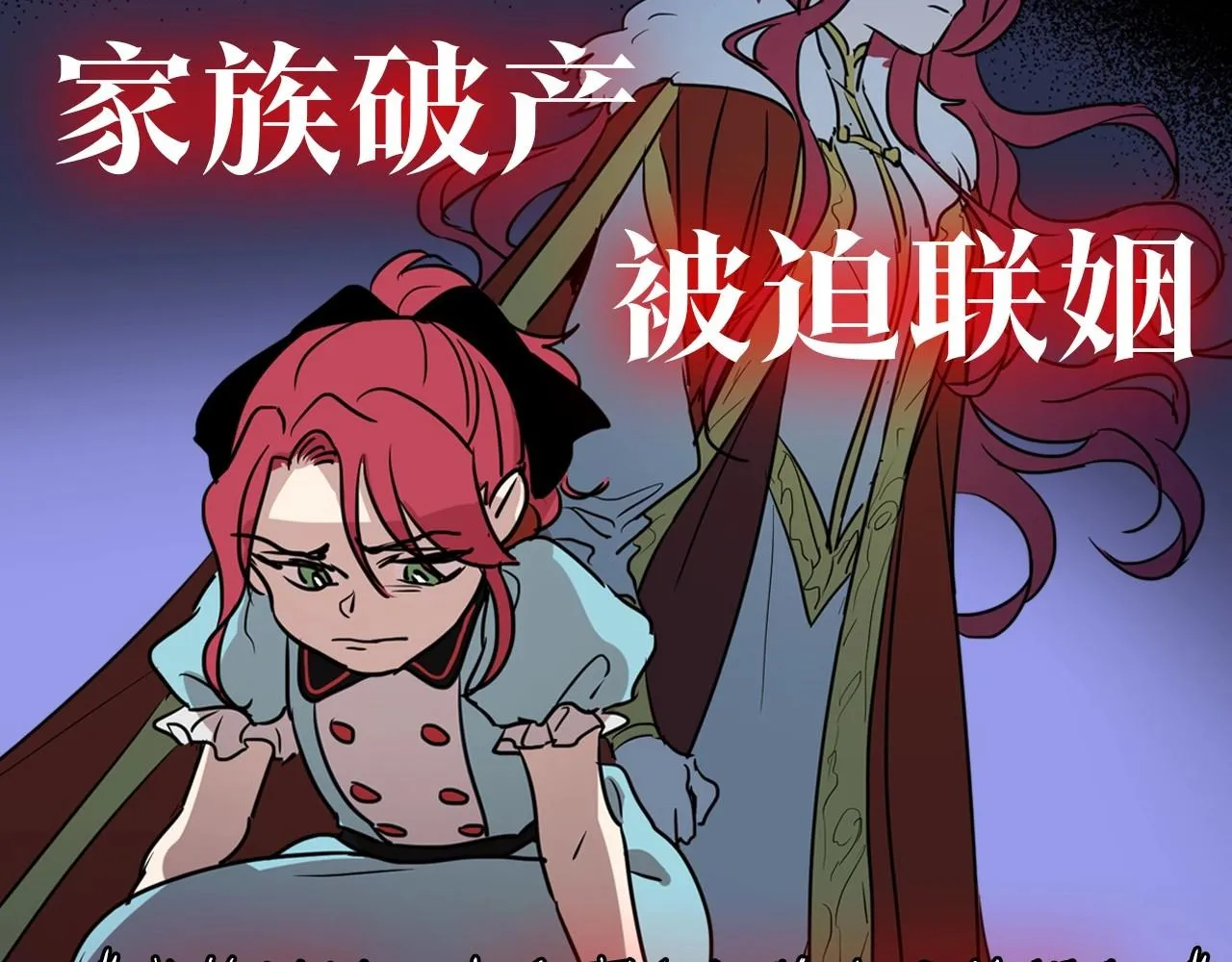 序章 野兽公爵被我训成嘤嘤怪？ 第18页