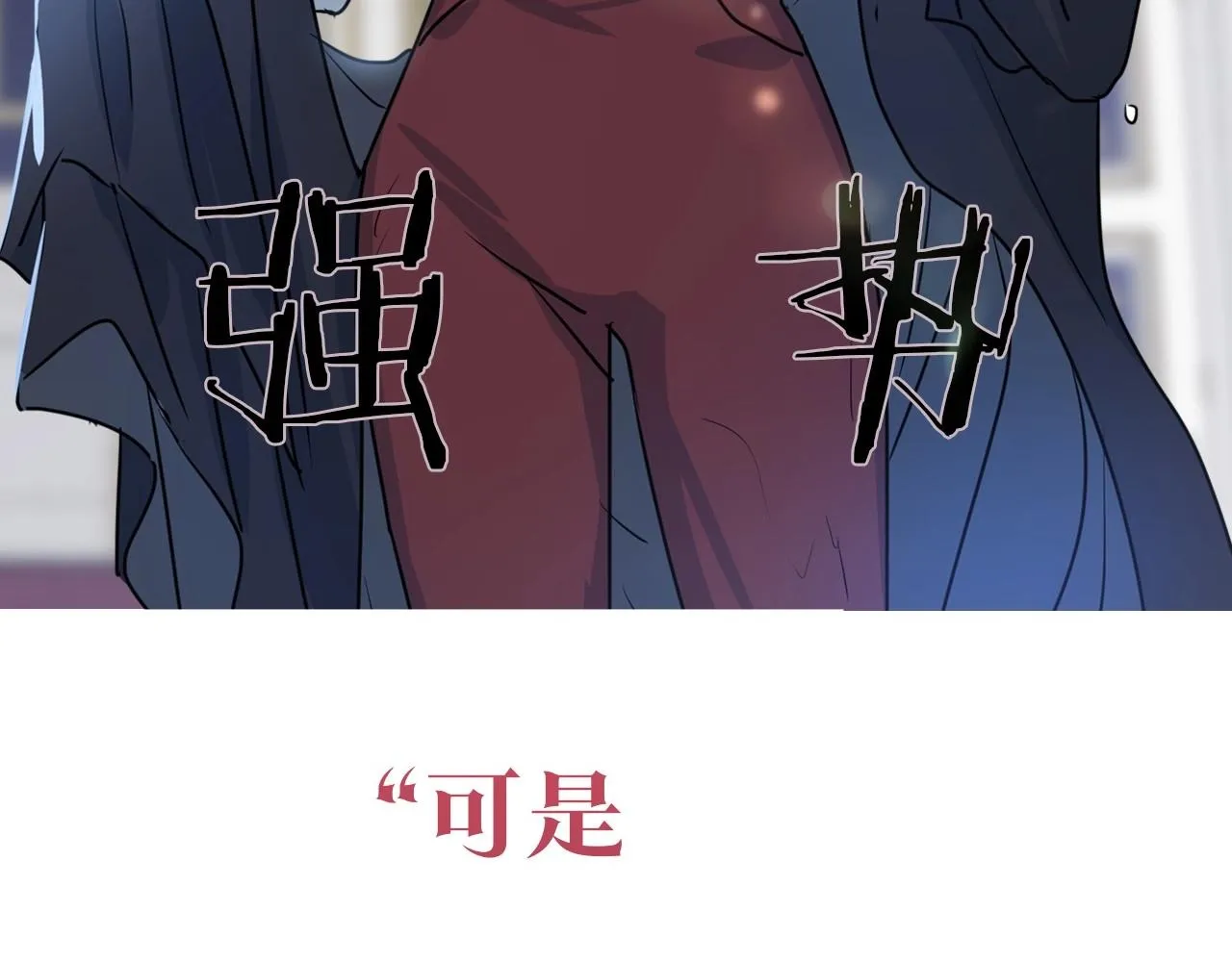 序章 野兽公爵被我训成嘤嘤怪？ 第22页