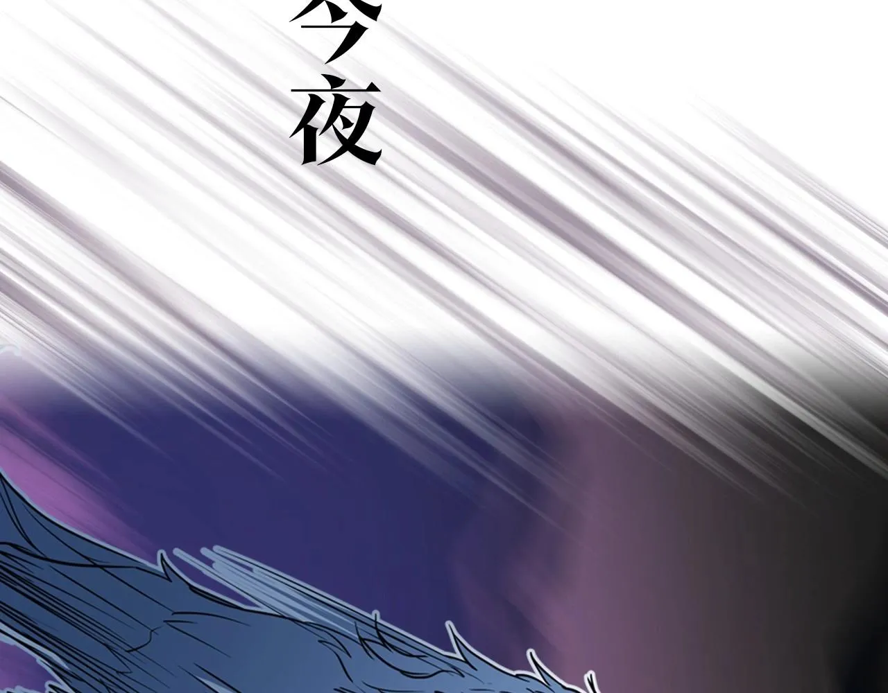 序章 野兽公爵被我训成嘤嘤怪？ 第27页