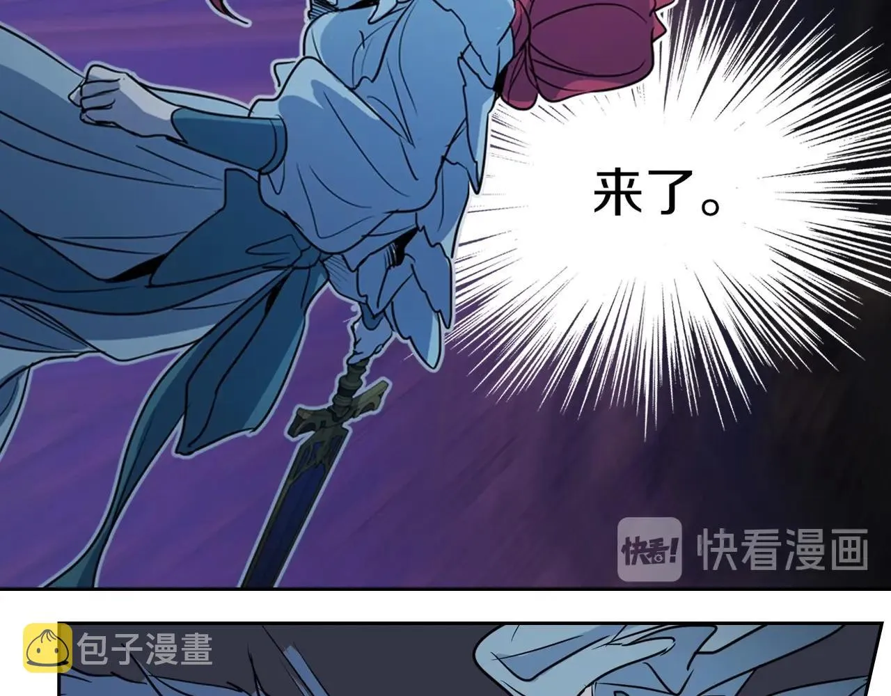 序章 野兽公爵被我训成嘤嘤怪？ 第29页