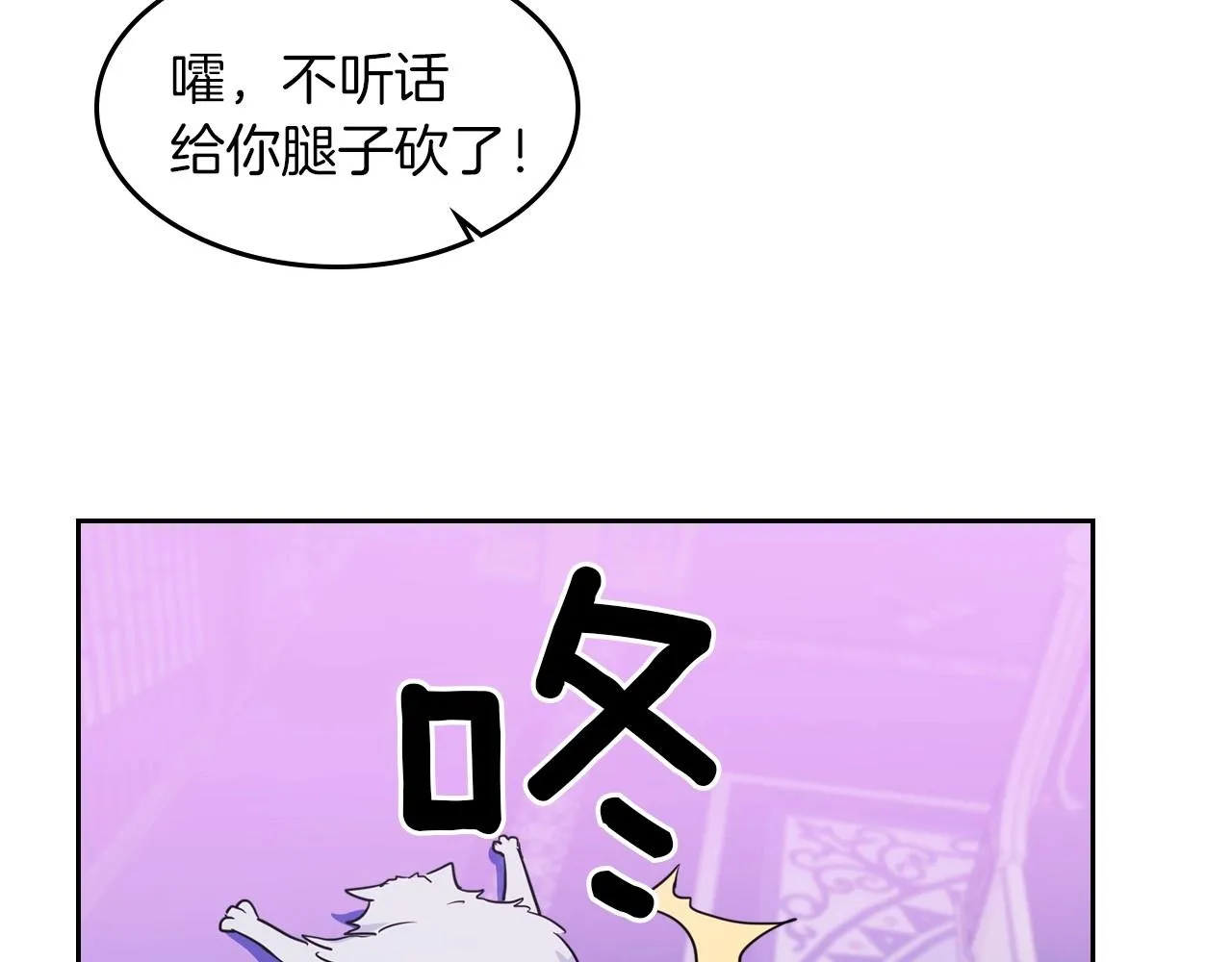 序章 野兽公爵被我训成嘤嘤怪？ 第33页