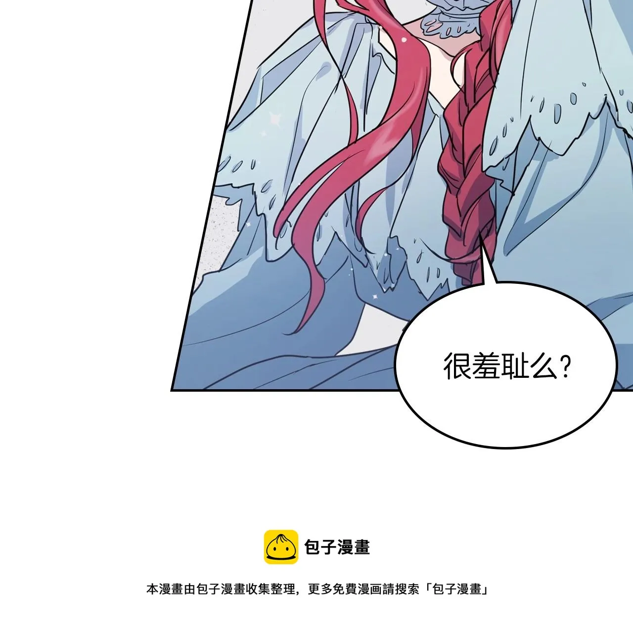 序章 野兽公爵被我训成嘤嘤怪？ 第41页
