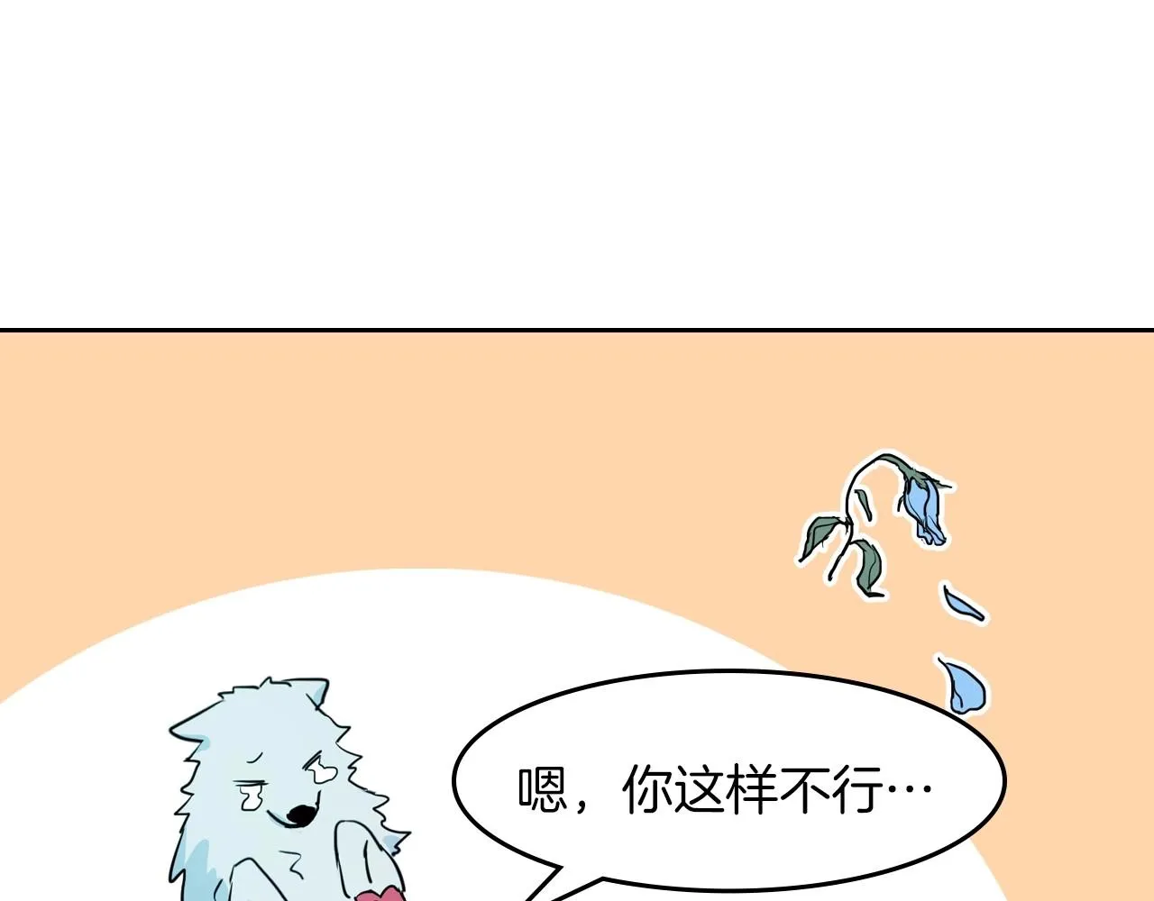 序章 野兽公爵被我训成嘤嘤怪？ 第42页