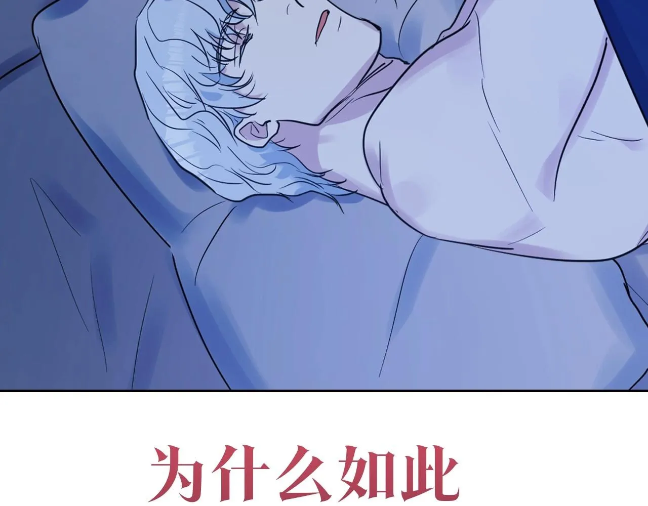 序章 野兽公爵被我训成嘤嘤怪？ 第49页