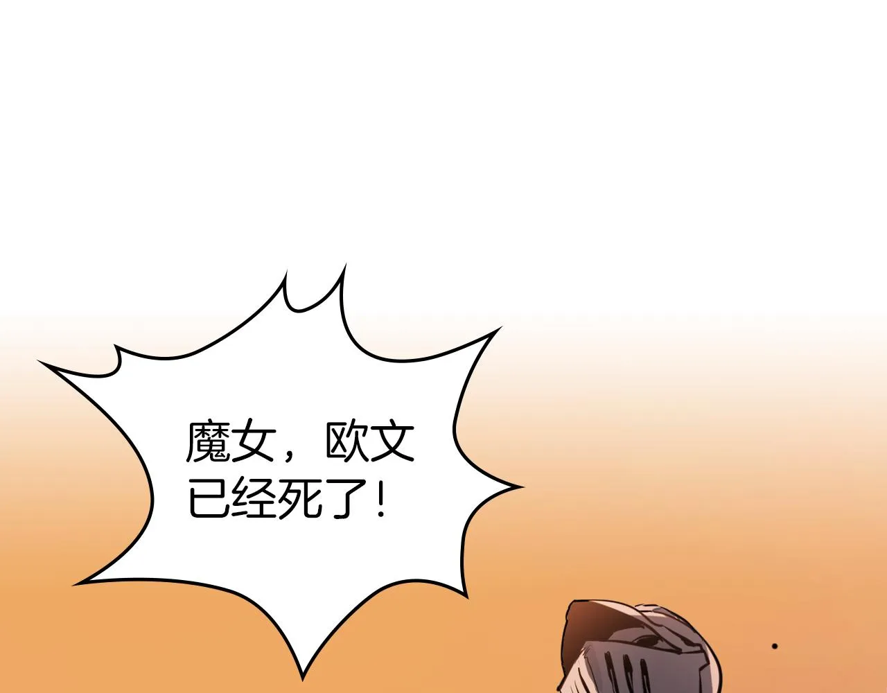 第1话 阴谋下的连环阴谋 第5页