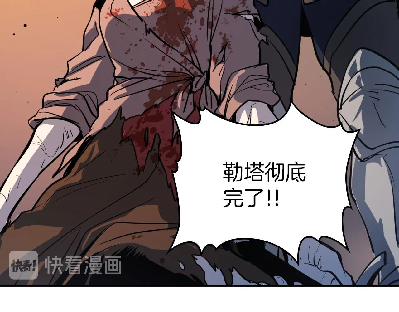 第1话 阴谋下的连环阴谋 第7页