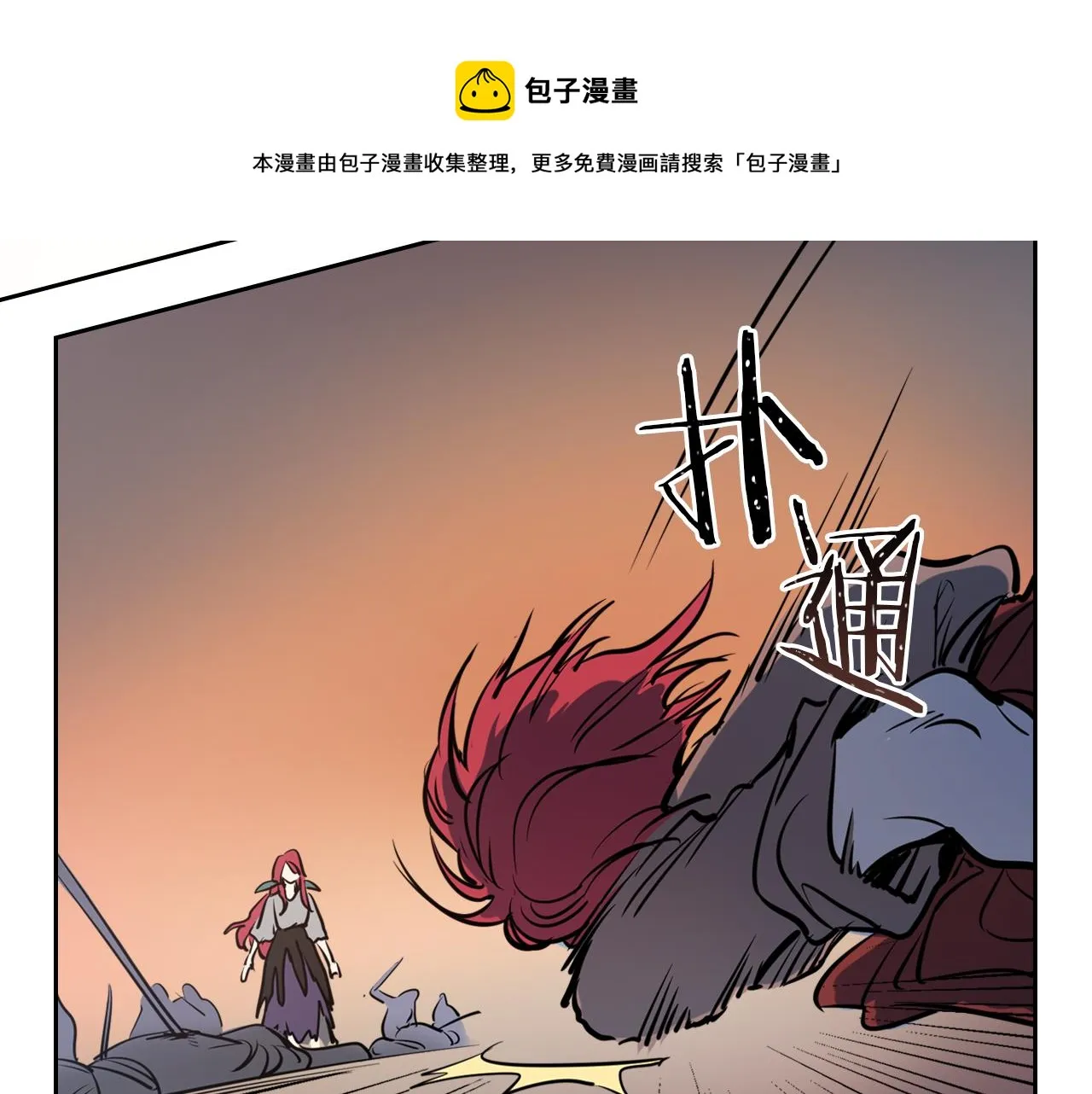 第1话 阴谋下的连环阴谋 第11页