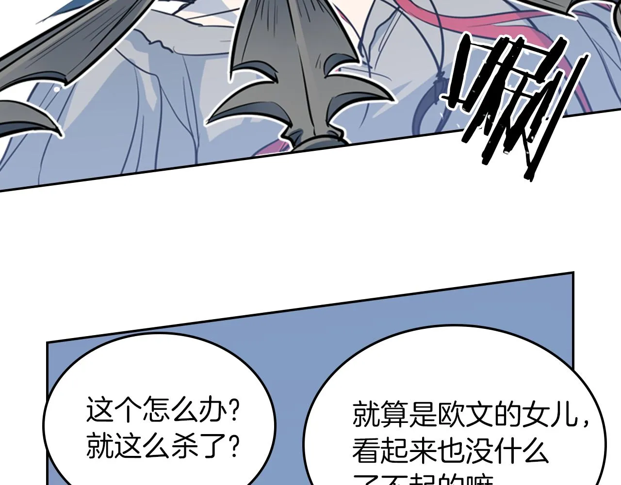 第1话 阴谋下的连环阴谋 第16页