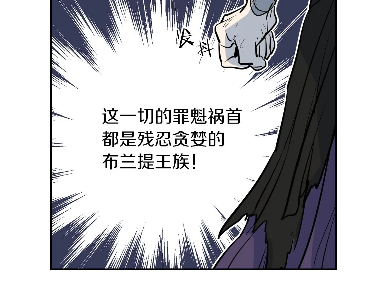 第1话 阴谋下的连环阴谋 第23页