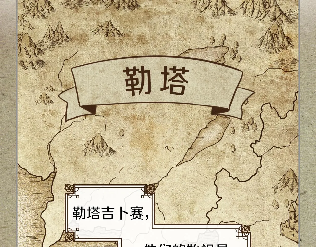 第1话 阴谋下的连环阴谋 第25页