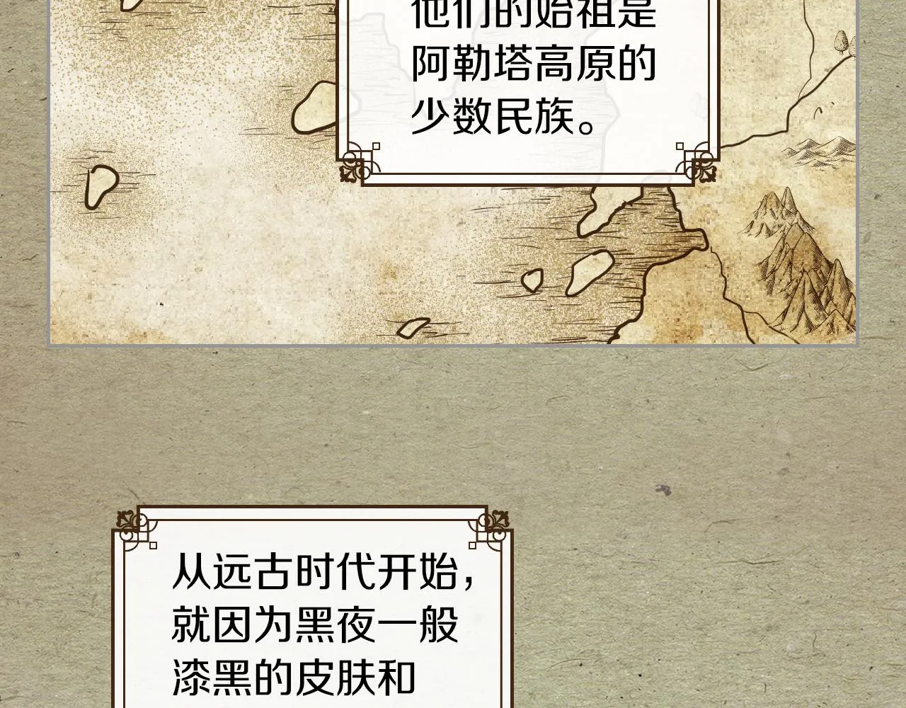 第1话 阴谋下的连环阴谋 第26页