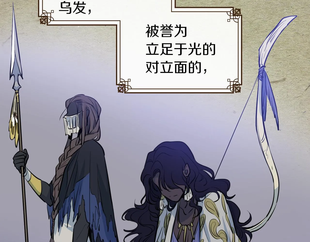 第1话 阴谋下的连环阴谋 第27页