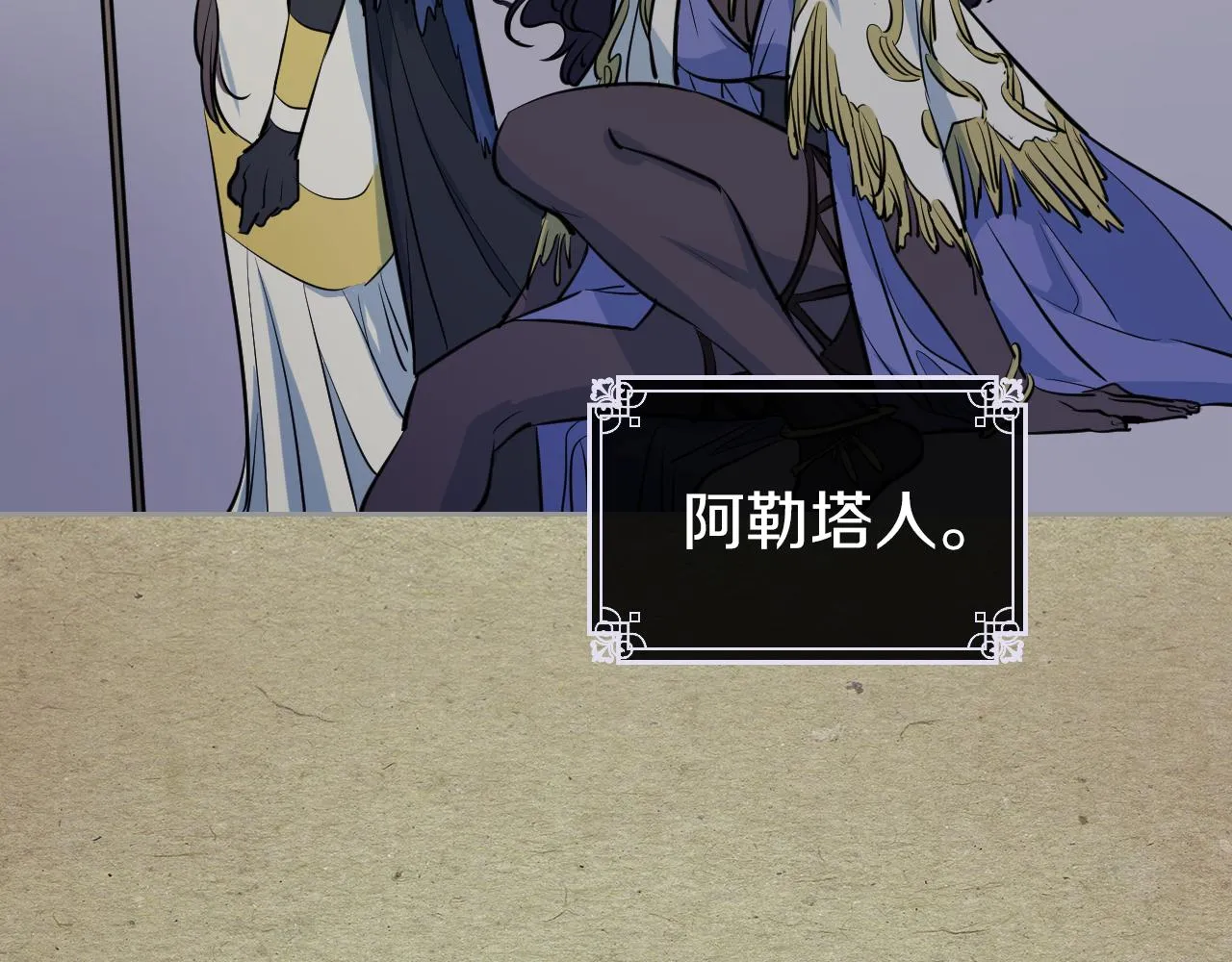 第1话 阴谋下的连环阴谋 第28页