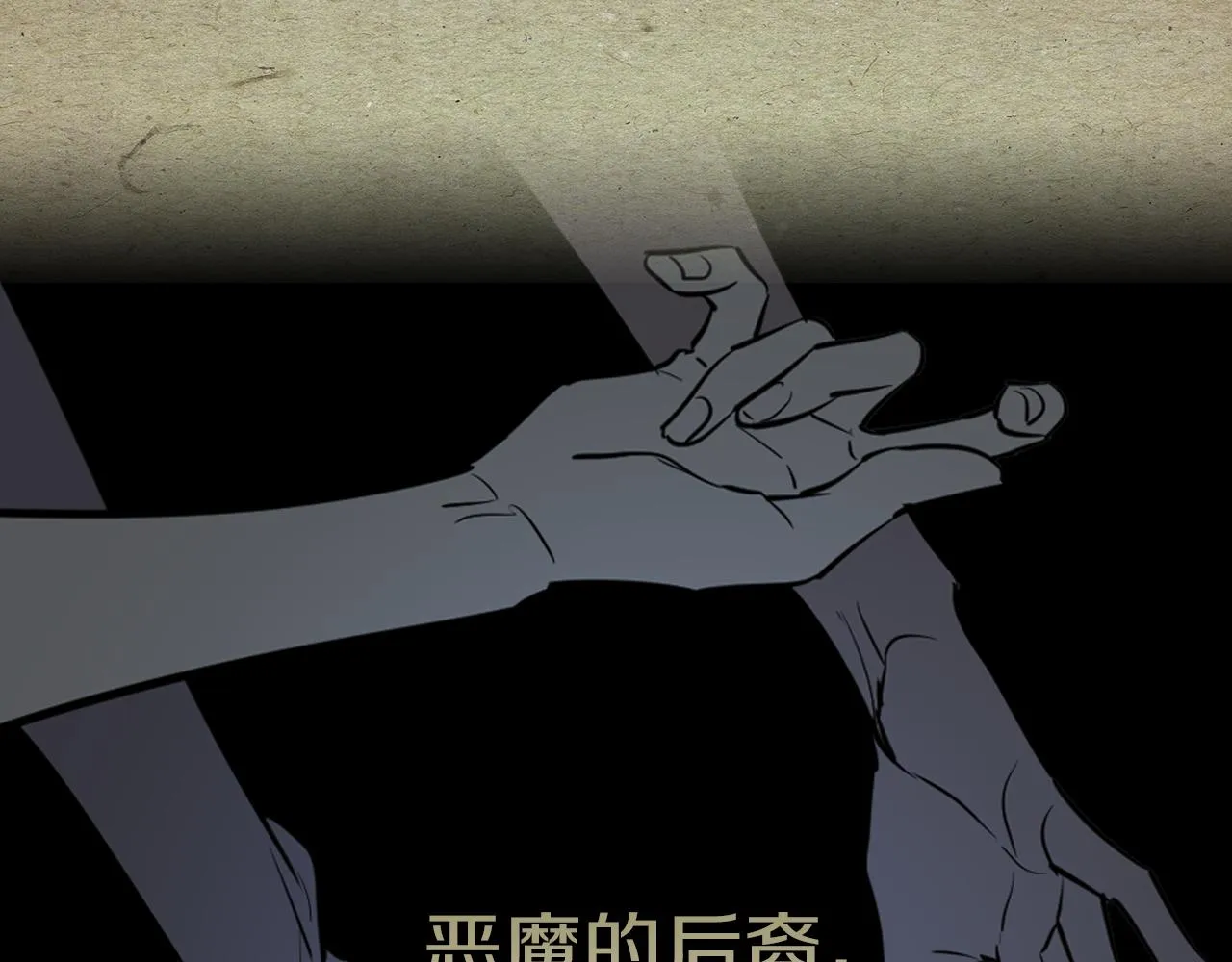 第1话 阴谋下的连环阴谋 第29页