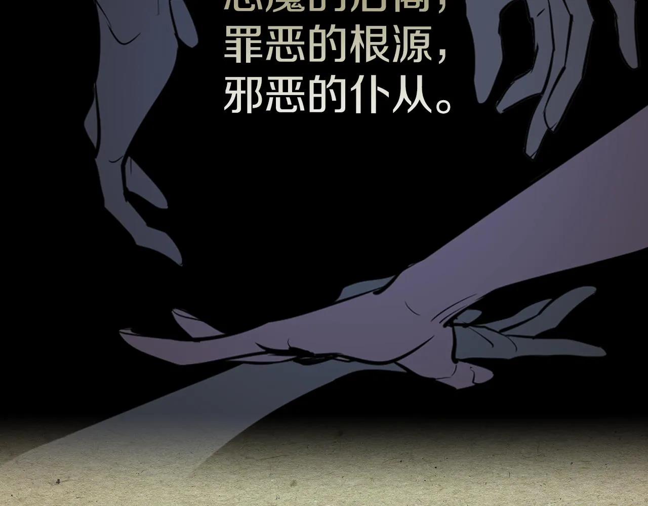 第1话 阴谋下的连环阴谋 第30页