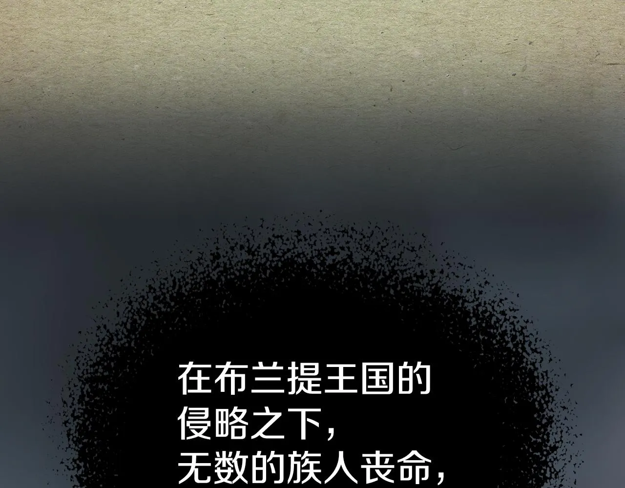 第1话 阴谋下的连环阴谋 第33页