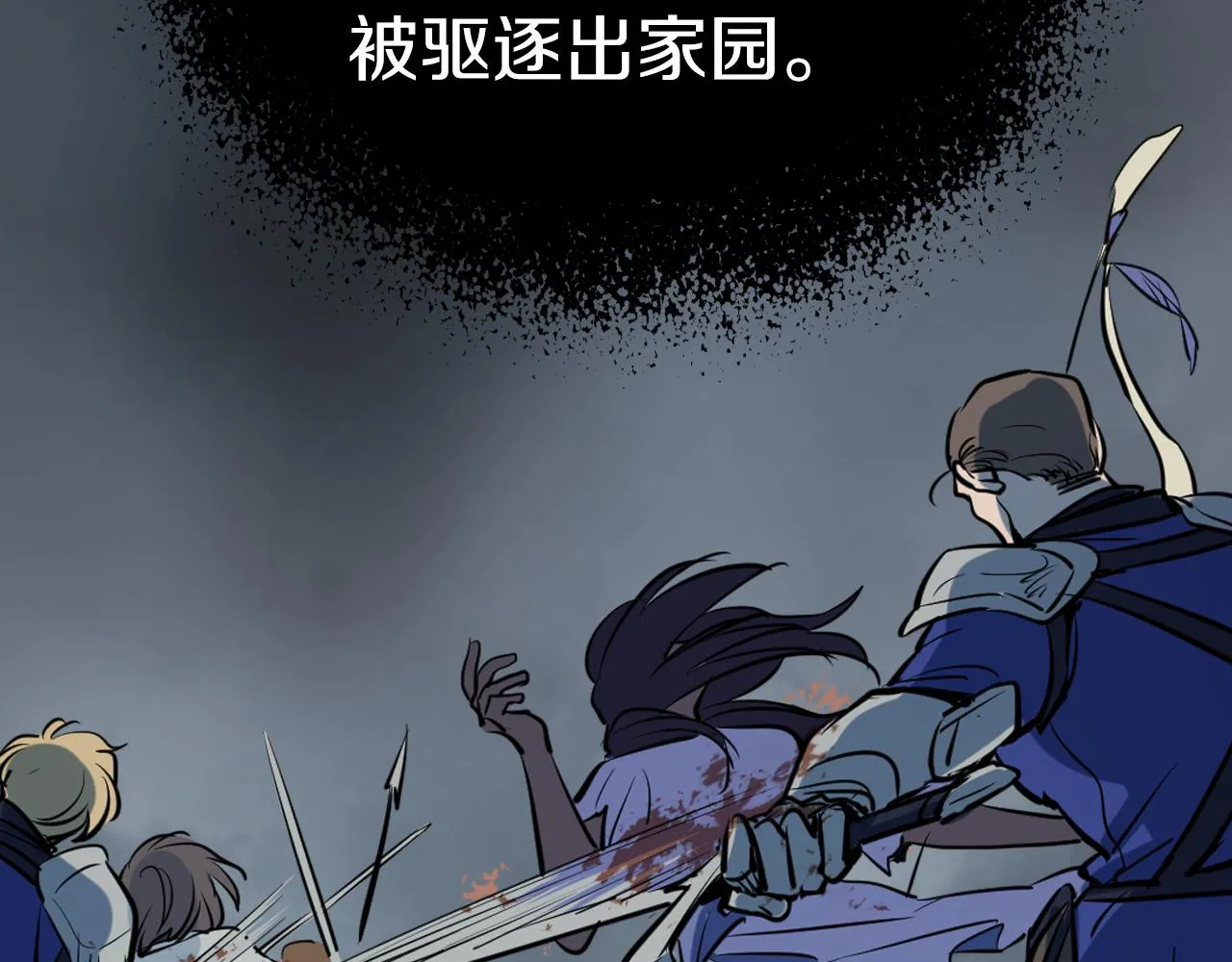 第1话 阴谋下的连环阴谋 第34页