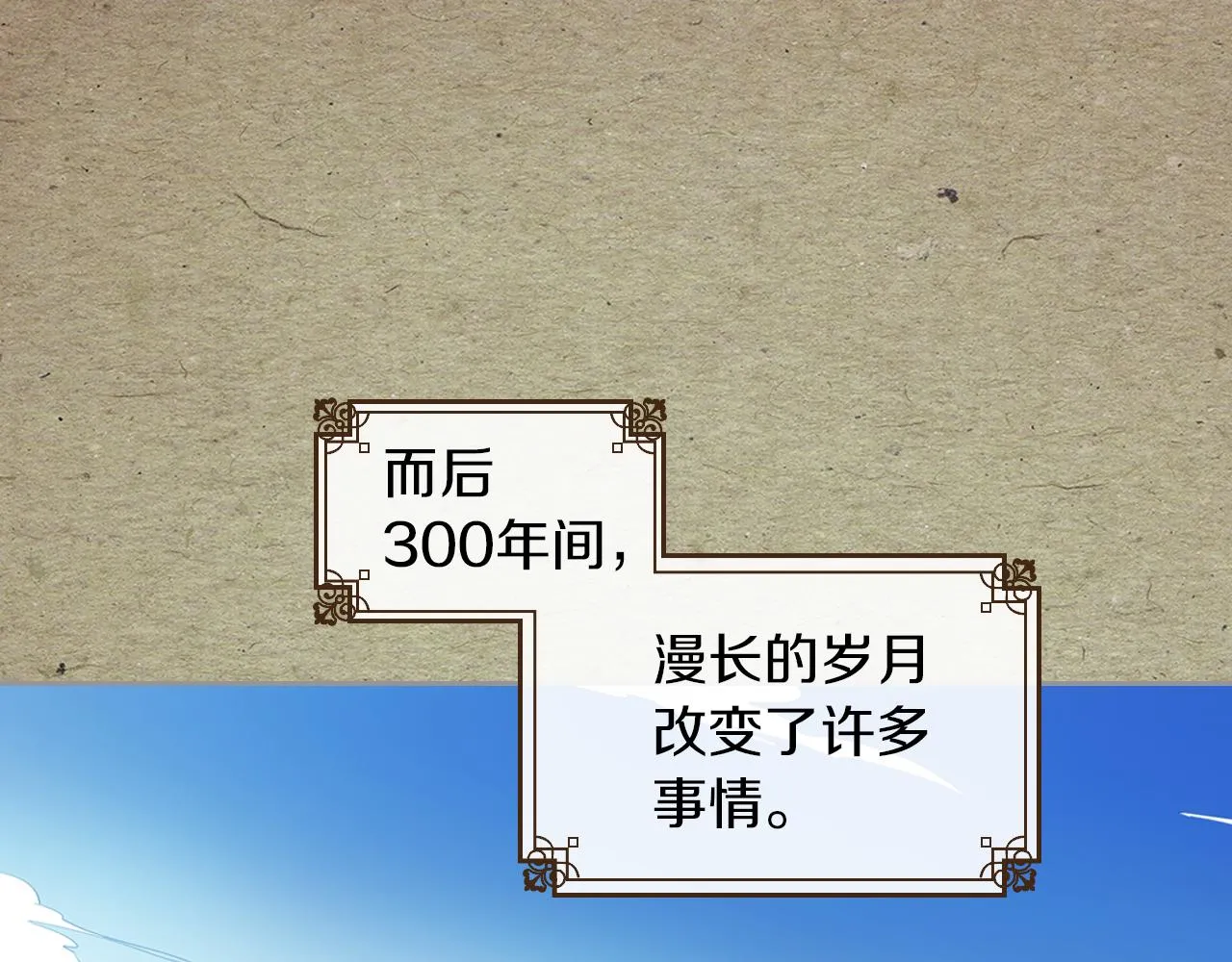 第1话 阴谋下的连环阴谋 第36页