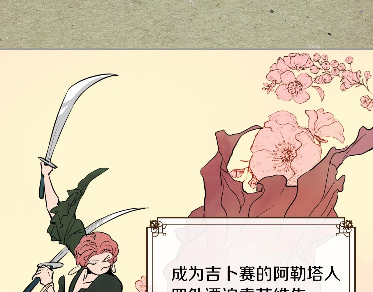 第1话 阴谋下的连环阴谋 第39页