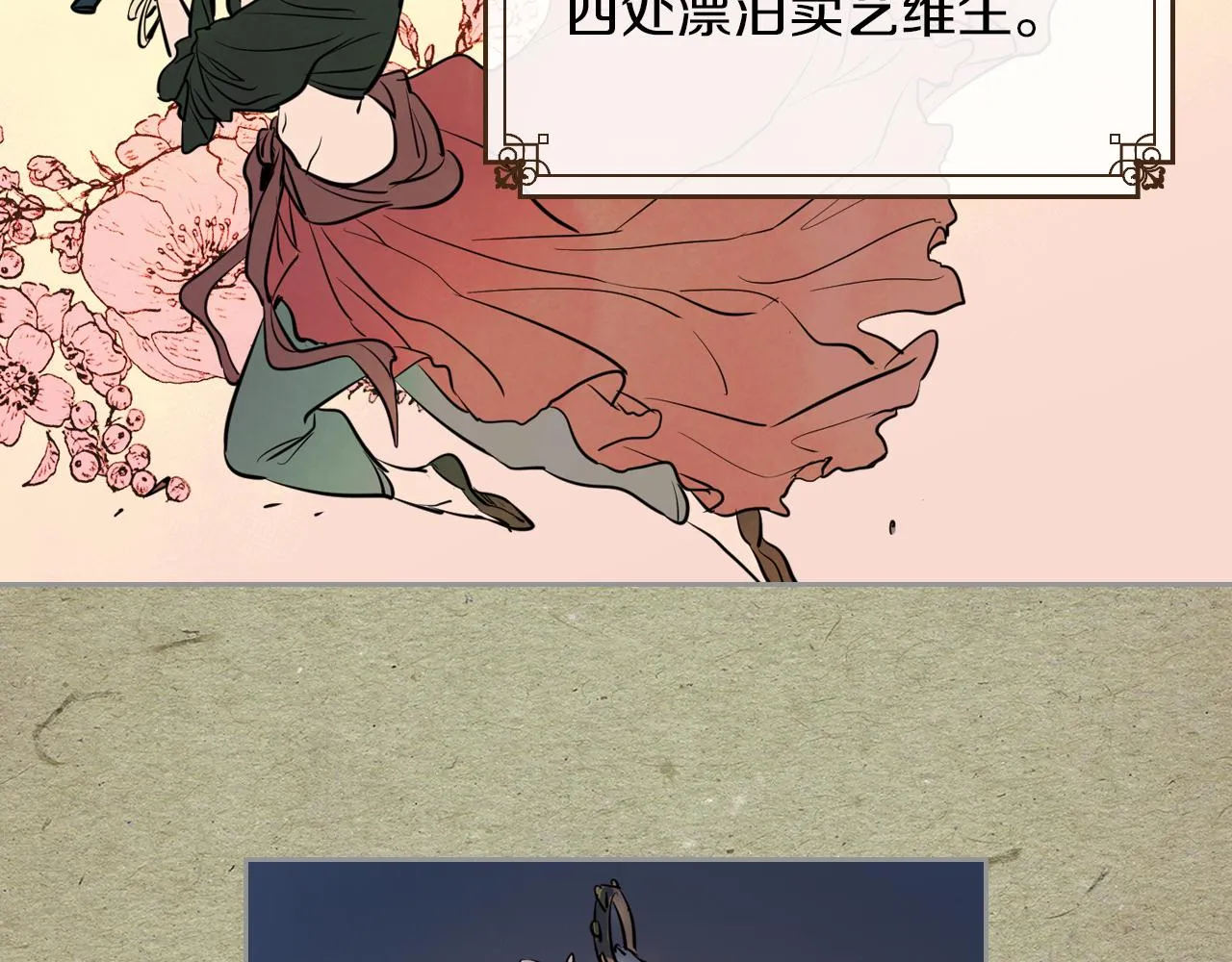 第1话 阴谋下的连环阴谋 第40页