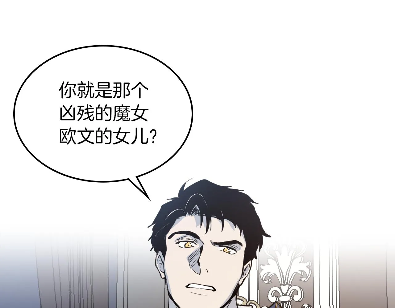 第1话 阴谋下的连环阴谋 第49页