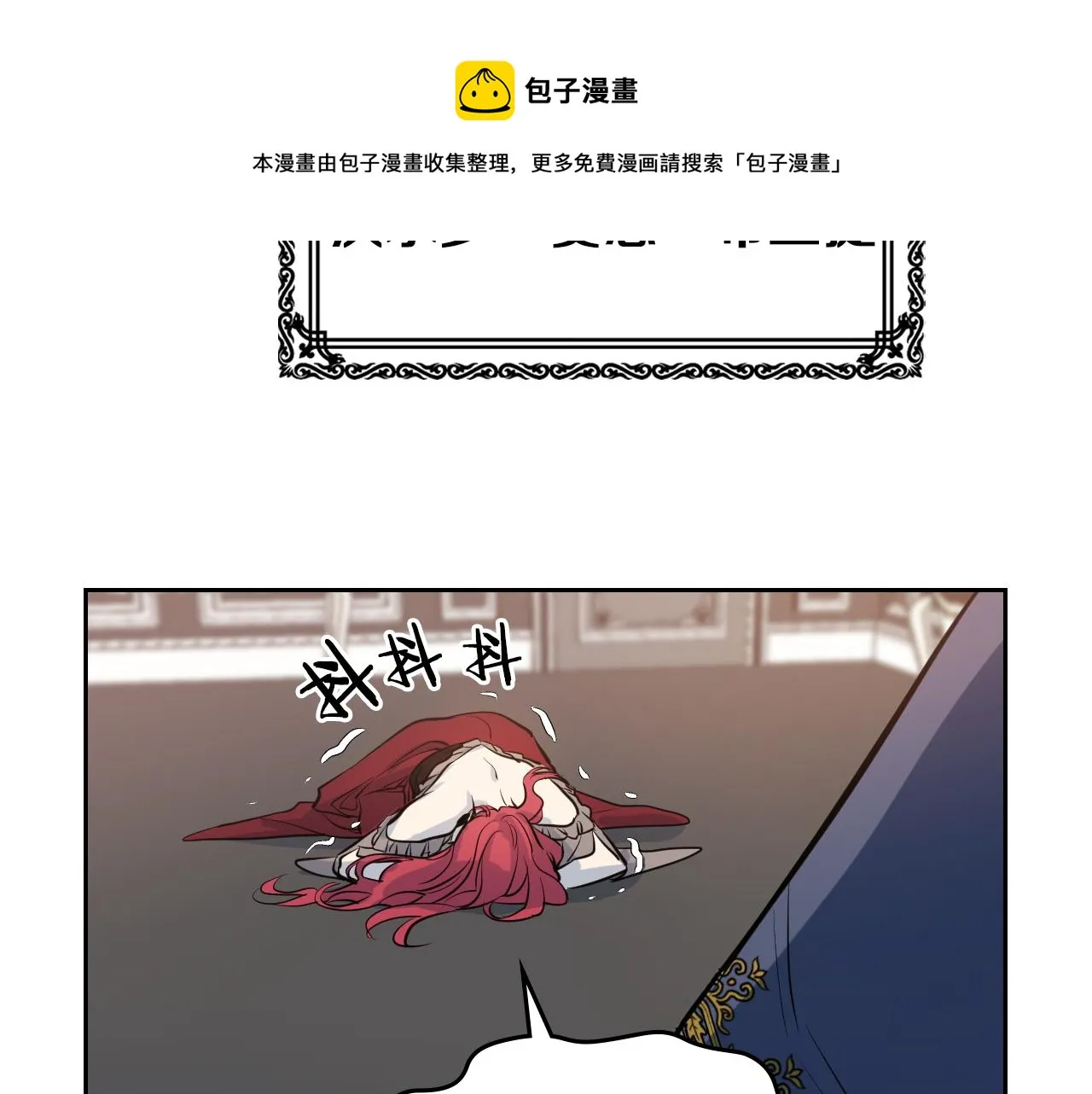 第1话 阴谋下的连环阴谋 第51页