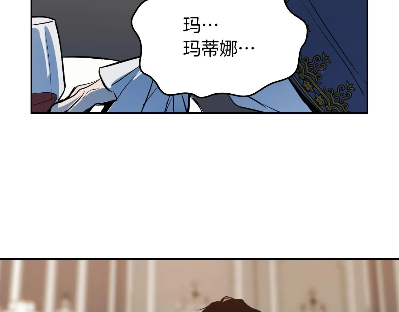 第1话 阴谋下的连环阴谋 第52页