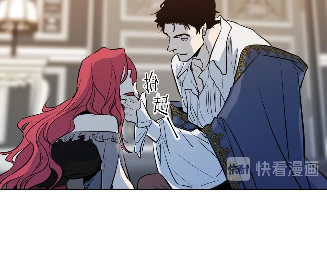 第1话 阴谋下的连环阴谋 第53页