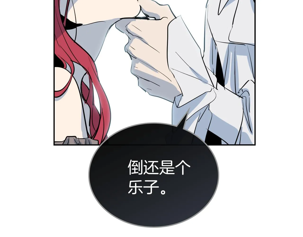 第1话 阴谋下的连环阴谋 第58页