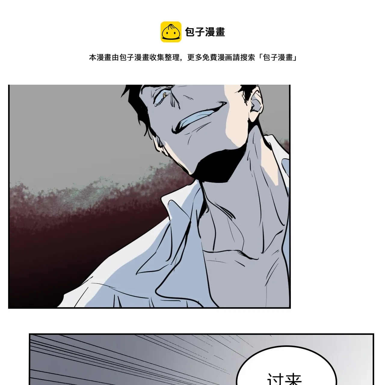 第1话 阴谋下的连环阴谋 第61页