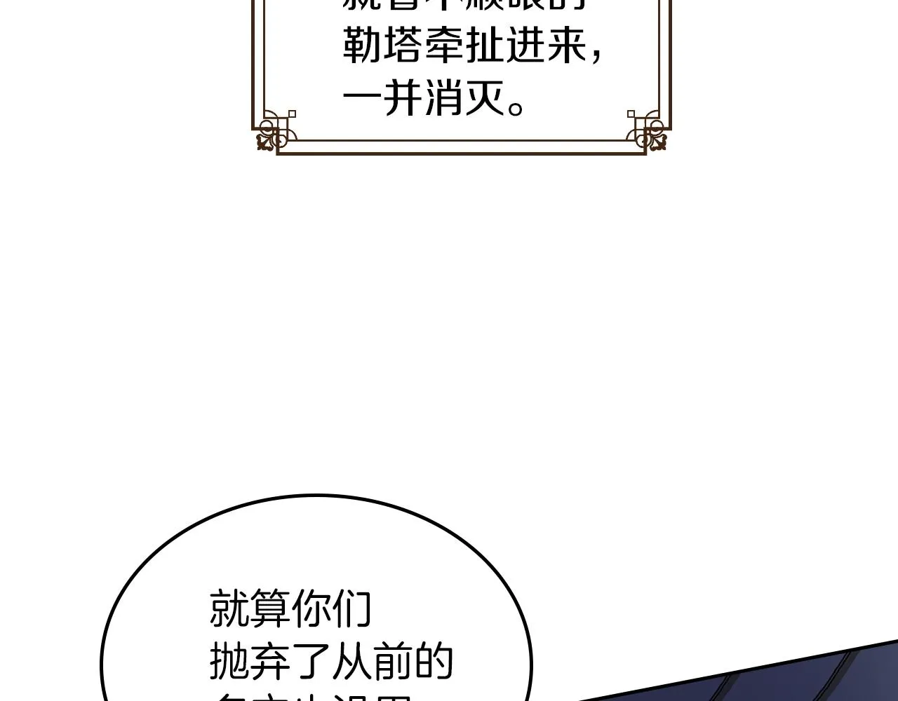 第1话 阴谋下的连环阴谋 第65页