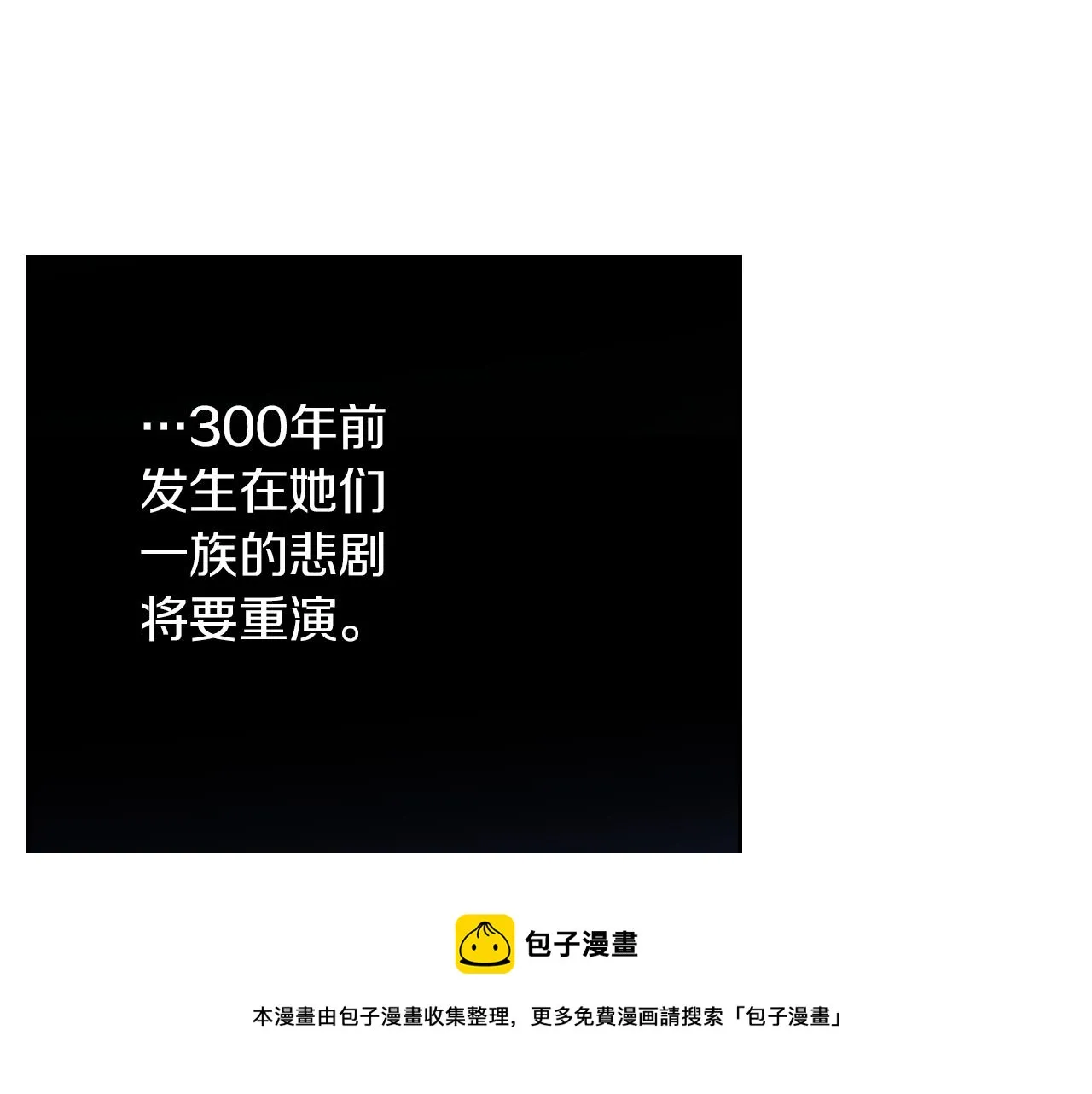 第1话 阴谋下的连环阴谋 第71页