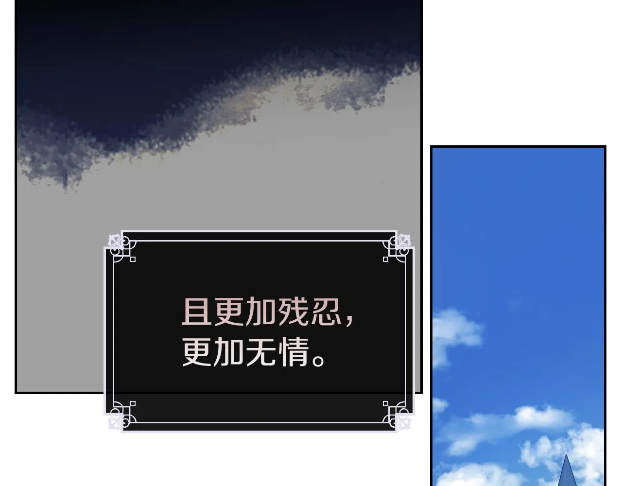 第1话 阴谋下的连环阴谋 第72页