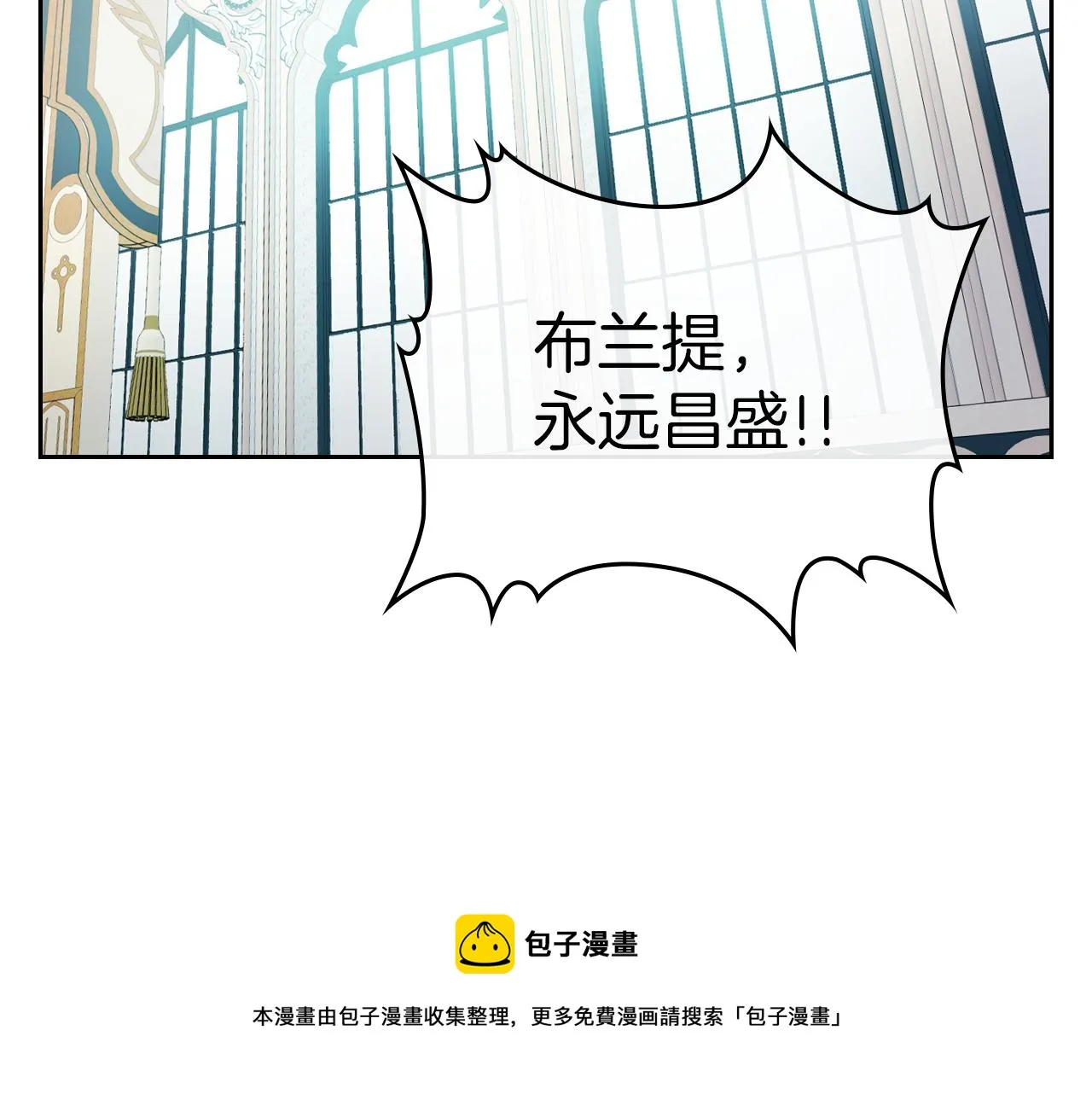 第1话 阴谋下的连环阴谋 第81页