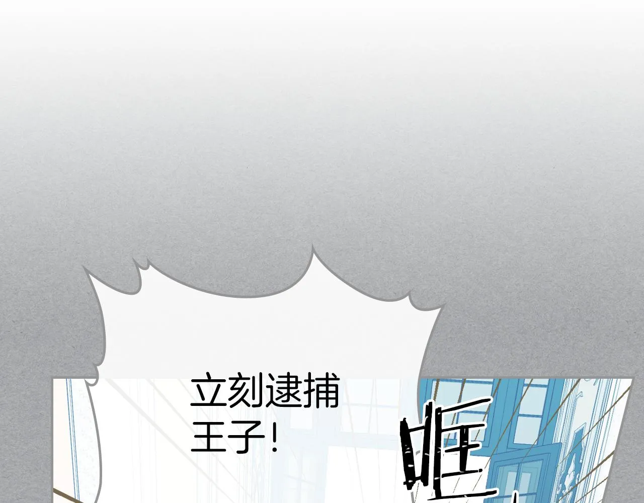 第1话 阴谋下的连环阴谋 第88页