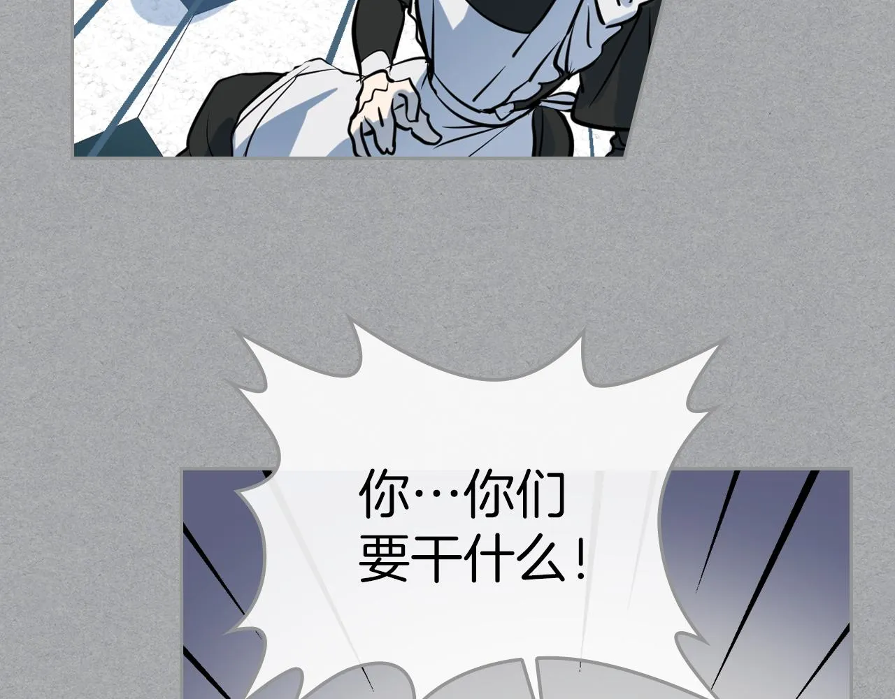 第1话 阴谋下的连环阴谋 第90页