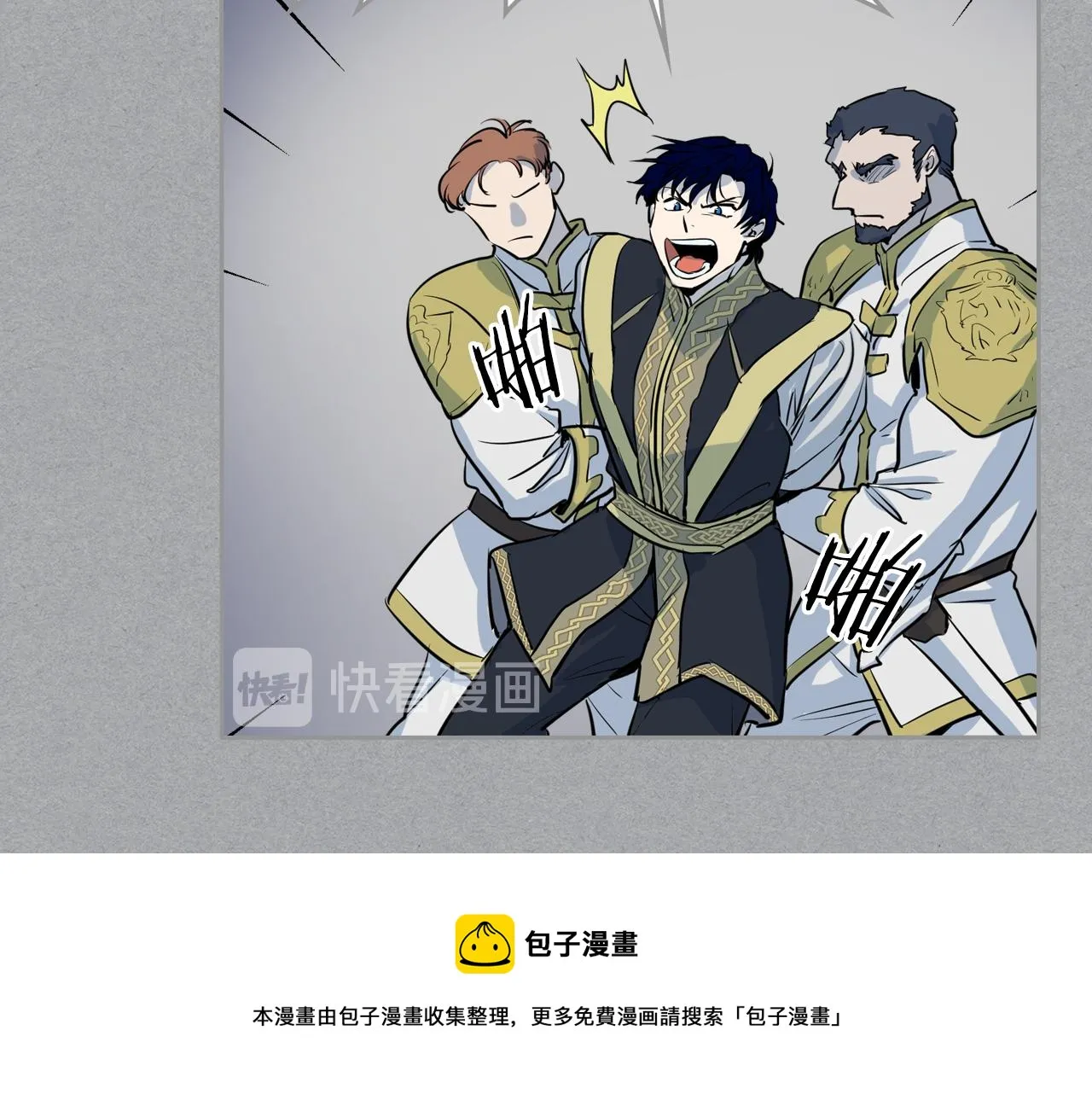 第1话 阴谋下的连环阴谋 第91页