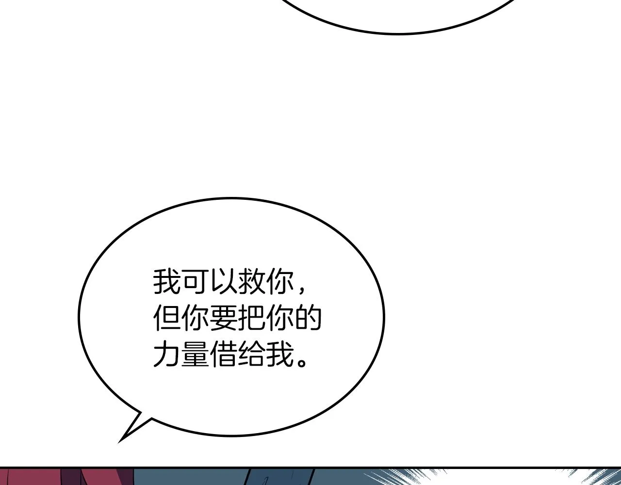 第1话 阴谋下的连环阴谋 第109页