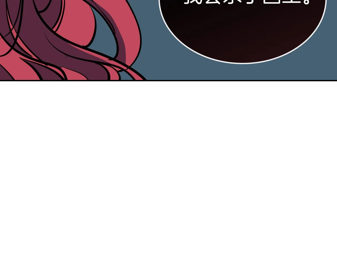 第1话 阴谋下的连环阴谋 第114页