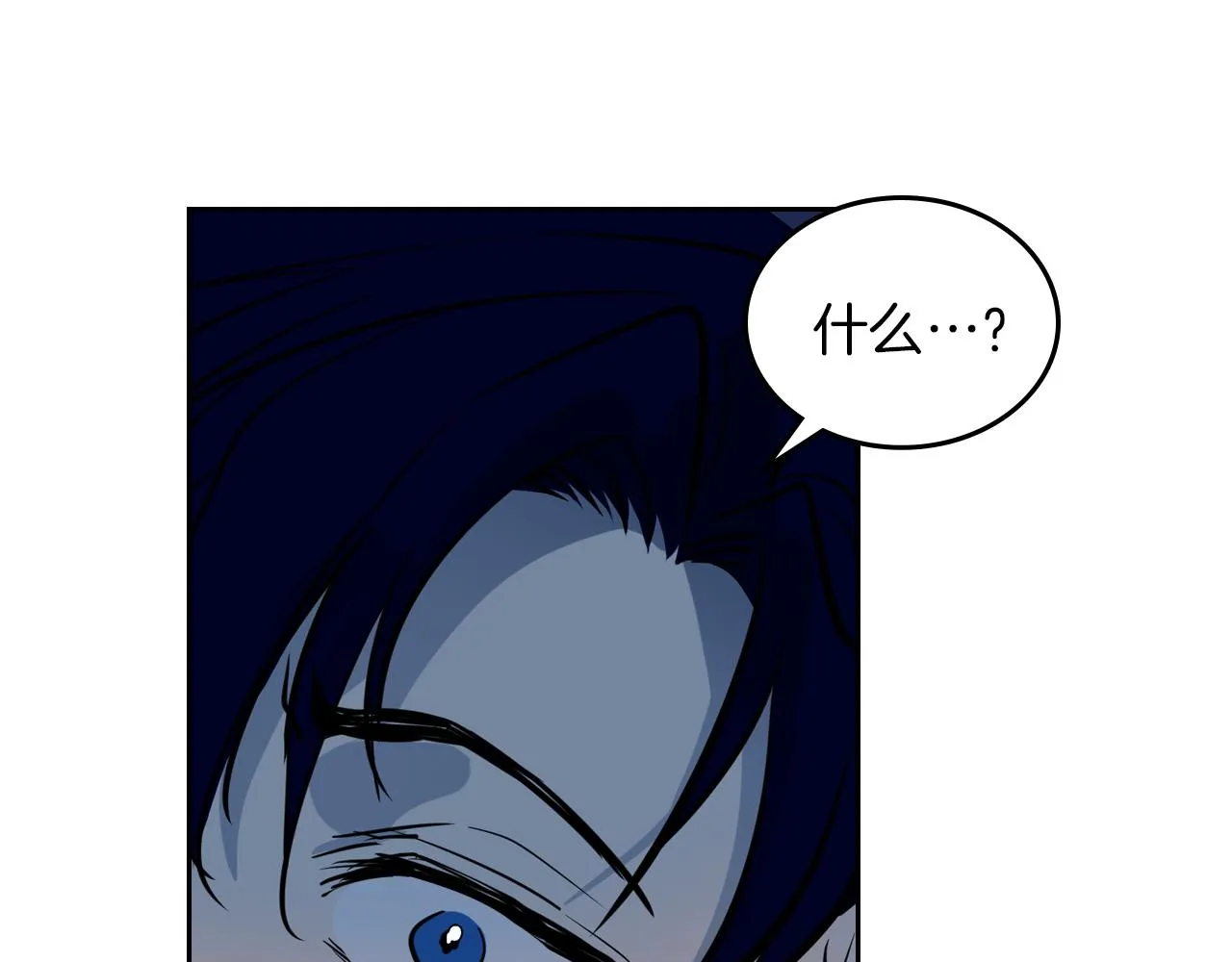 第1话 阴谋下的连环阴谋 第115页