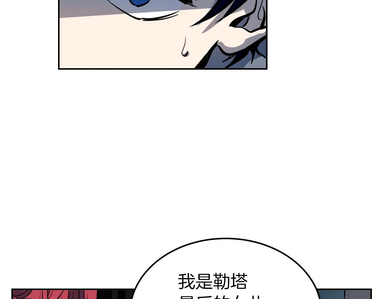第1话 阴谋下的连环阴谋 第116页